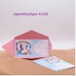 Αλίκη προσκλητήριο βάφτισης πολυτελείας sdg19