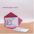 Αλίκη προσκλητήριο βάφτισης πολυτελείας sdg19
