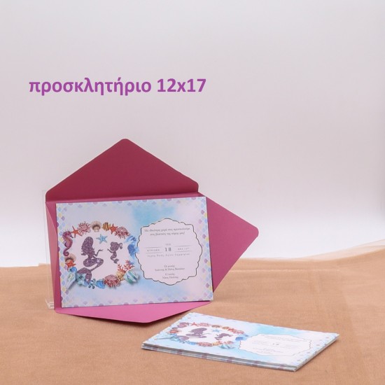 Αλίκη προσκλητήριο βάφτισης πολυτελείας sdg19