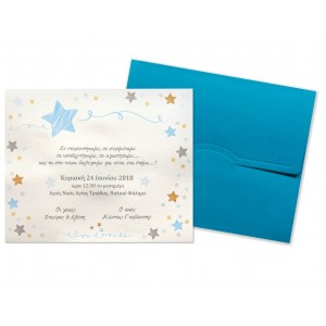 αστεράκι προσκλητήριο βάπτισης ecsta 5103a