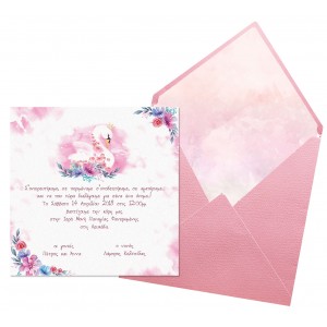 κύκνος προσκλητήριο βάπτισης ecsta 5121d κύκνος προσκλητήριο βάπτισης ecsta 5121d