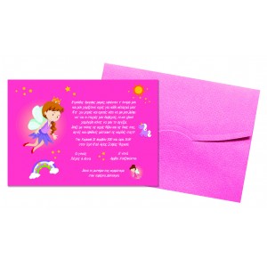 νεράιδα προσκλητήριο βάπτισης ecsta 5122b