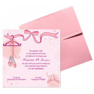 μπαλαρίνα προσκλητήριο βάπτισης ecsta 5127b