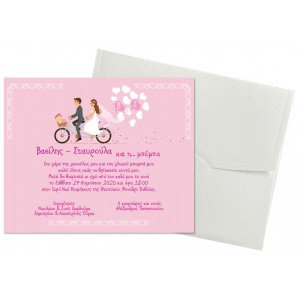 Mπέμπα προσκλητήριο γαμοβάπτισης ecsta 5136b Mπέμπα προσκλητήριο γαμοβάπτισης ecsta 5136b