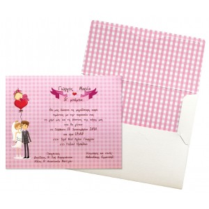 μπέμπα προσκλητήριο γαμοβάπτισης ecsta 5137b μπέμπα προσκλητήριο γαμοβάπτισης ecsta 5137b