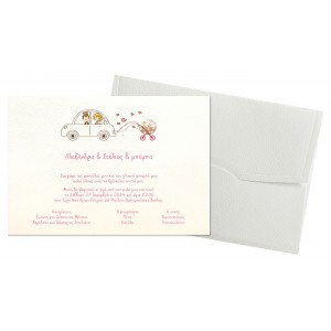 μπέμπα προσκλητήριο γαμοβάπτισης ecsta 5138b μπέμπα προσκλητήριο γαμοβάπτισης ecsta 5138b