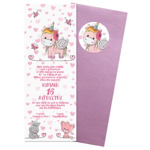 μονόκερος προσκλητήριο βάπτισης ecsta 5143b μονόκερος προσκλητήριο βάπτισης ecsta 5143b