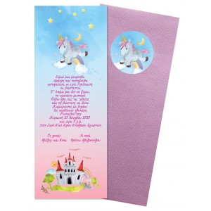 μονόκερος προσκλητήριο βάπτισης ecsta 5144b μονόκερος προσκλητήριο βάπτισης ecsta 5144b