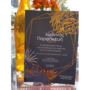 προσκλητήριο γάμου μοντέρνο hcsdw13 προσκλητήριο γάμου μοντέρνο hcsdw13