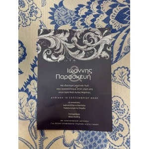 προσκλητήριο γάμου κλασικό hcsdw24
