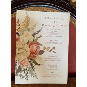 προσκλητήριο γάμου λουλούδια μοντέρνο hcsdw30 προσκλητήριο γάμου λουλούδια μοντέρνο hcsdw30