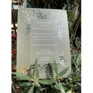 προσκλητήριο γάμου φύλλα ελιάς hcsdw39