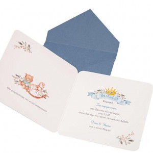 Προσκλητήριο βάπτισης αρκουδάκι μονόγραμμα MM323.051 Προσκλητήριο βάπτισης αρκουδάκι μονόγραμμα MM323.051