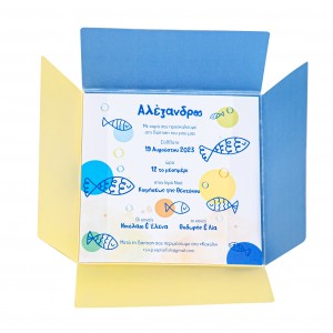 Προσκλητήριο βάπτισης ψαράκι MM323.043 Προσκλητήριο βάπτισης ψαράκι MM323.043