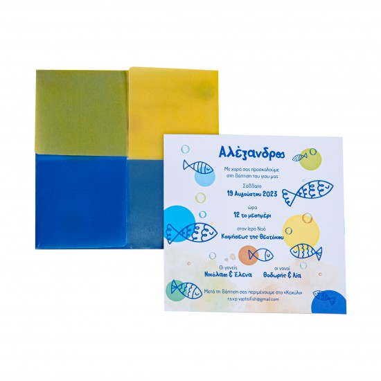 Προσκλητήριο βάπτισης ψαράκι MM323.043