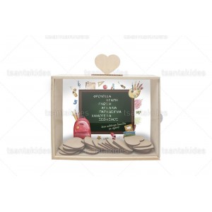 Δώρο για δασκάλα κουτί ευχών TS670