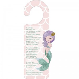 Ξύλινο προσκλητήριο βάπτισης γοργόνα wss00002