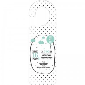 Ξύλινο προσκλητήριο βάπτισης σύννεφα wss00017