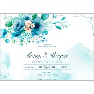 Ξύλινο προσκλητήριο γάμου λουλούδια wss00025 Ξύλινο προσκλητήριο γάμου λουλούδια wss00025