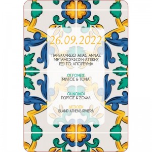 Ξύλινο προσκλητήριο βάπτισης πλακάκι wss00029