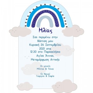 Ξύλινο προσκλητήριο βάπτισης ουράνιο τόξο wss00030