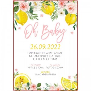 Ξύλινο προσκλητήριο βάπτισης λεμόνια wss00032 Ξύλινο προσκλητήριο βάπτισης λεμόνια wss00032