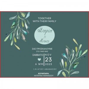 Ξύλινο προσκλητήριο γάμου λουλούδια wss00033 Ξύλινο προσκλητήριο γάμου λουλούδια wss00033