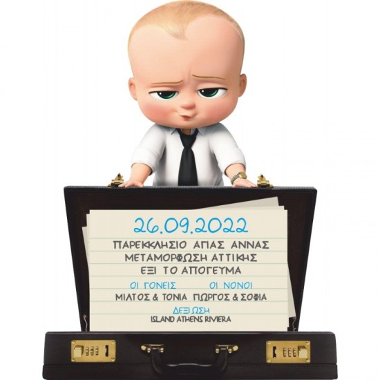 Ξύλινο προσκλητήριο βάπτισης baby boss wss00037