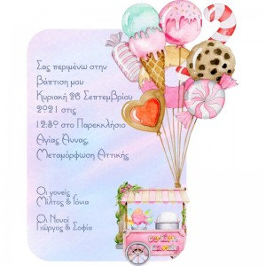 Ξύλινο Προσκλητήριο Βάπτισης Γλυκά wss00040