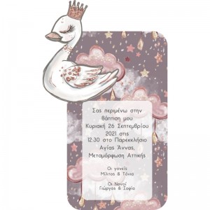 Ξύλινο προσκλητήριο βάπτισης κύκνος wss00042 Ξύλινο προσκλητήριο βάπτισης κύκνος wss00042