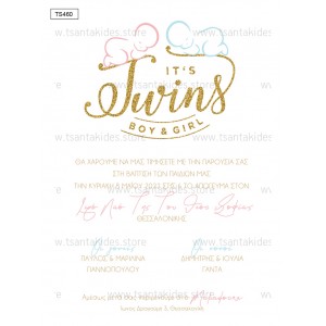 Προσκλητήριο Βάπτισης Twins TS460 Προσκλητήριο Βάπτισης Twins TS460