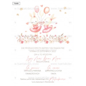Προσκλητήριο βάπτισης δίδυμα μπαλαρίνες TS456