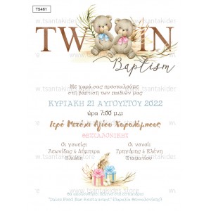 Προσκλητήριο βάπτισης δίδυμα αρκουδάκια TS461 Προσκλητήριο βάπτισης δίδυμα αρκουδάκια TS461