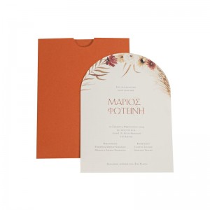 Προσκλητήριο γάμου κλασικό 423.055 Προσκλητήριο γάμου κλασικό 423.055