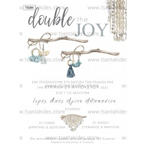 Προσκλητήριο Βάπτισης Boho Για Δίδυμα TS284 Προσκλητήριο Βάπτισης Boho Για Δίδυμα TS284