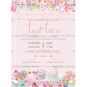 Προσκλητήριο βάπτισης δίδυμα tea party TS283