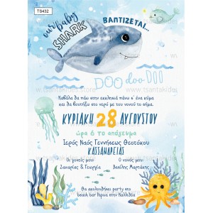 Προσκλητήριο βάπτισης baby shark TS432 Προσκλητήριο βάπτισης baby shark TS432