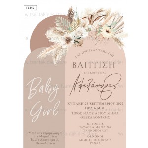 Προσκλητήριο βάπτισης λουλούδια Boho TS442 Προσκλητήριο βάπτισης λουλούδια Boho TS442