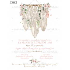 Προσκλητήριο για βάπτιση Boho με λουλούδια TS448
