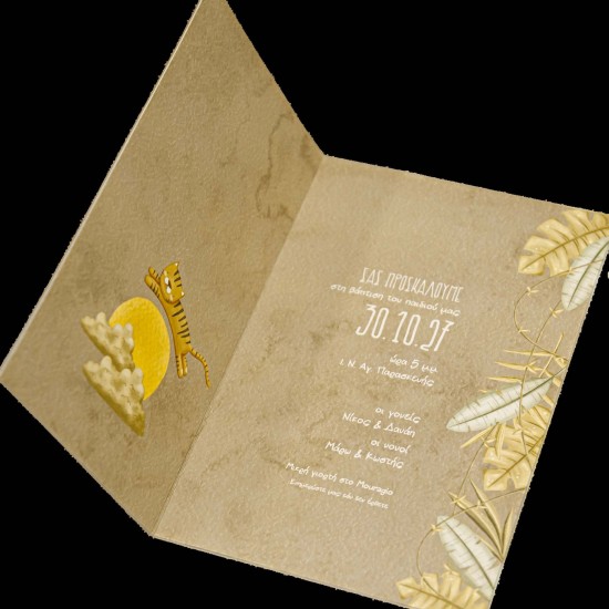 Προσκλητήριο βάπτισης MM325.003