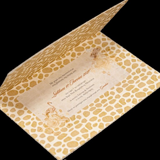 Προσκλητήριο βάπτισης MM325.005