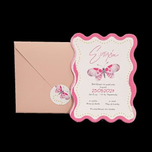 Προσκλητήριο βάπτισης MM325.007