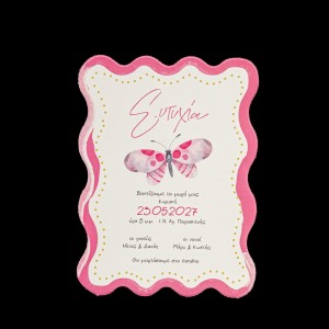 Προσκλητήριο βάπτισης MM325.007