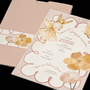 Προσκλητήριο βάπτισης MM325.011