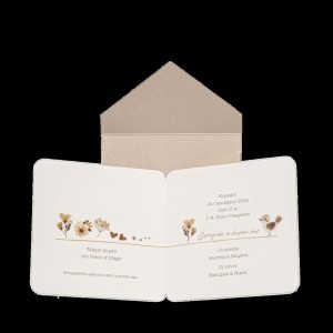 Προσκλητήριο βάπτισης MM325.021