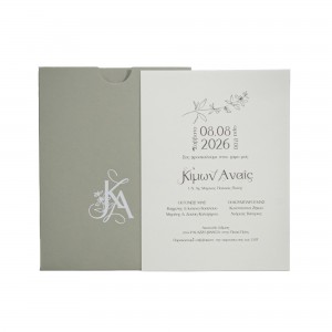 Προσκλητήριο Γάμου MM425.008