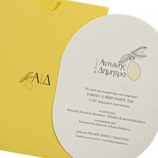  Προσκλητήριο Γάμου MM425.050