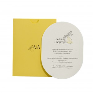  Προσκλητήριο Γάμου MM425.050