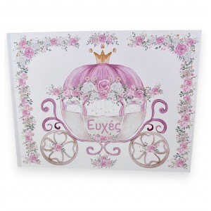 Βιβλίο ευχών άμαξα BEA104